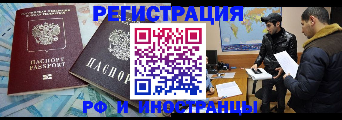 прописка для кредита в Минусинске