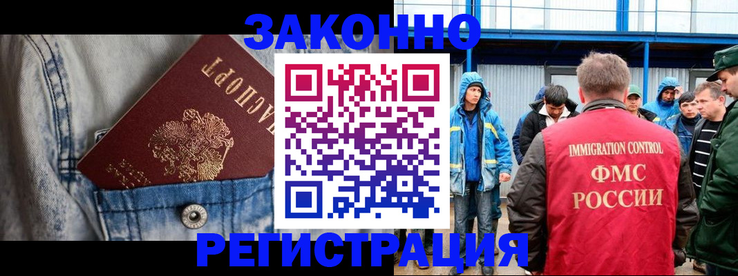 прописка для школы в Минусинске